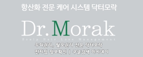 닥터모락(마곡)