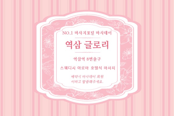 역삼1인샵_글로리