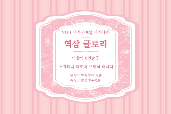 역삼1인샵_글로리