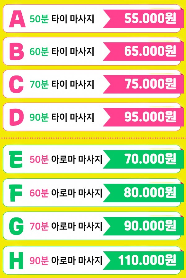 인천동암마사지_과일집