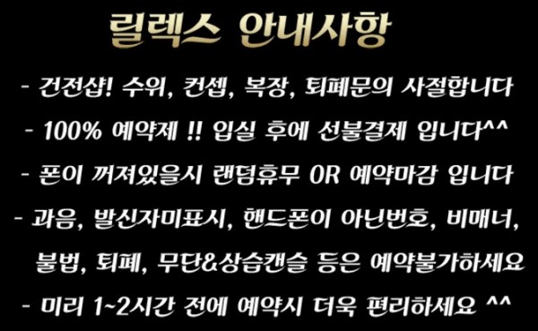 부천마사지_릴렉스