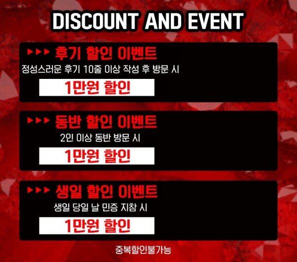 구미건마_루비이벤트
