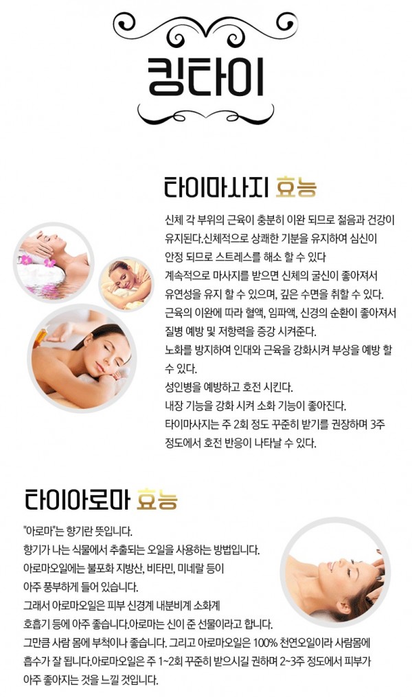 신림마사지_킹타이