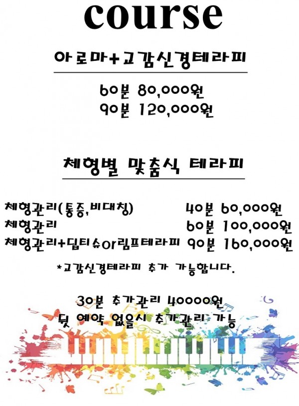 대구건마_멜로디코스